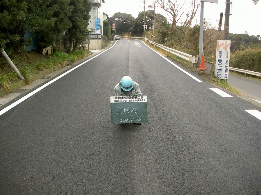 県単舗装道路修繕工事（東庄町新宿外）