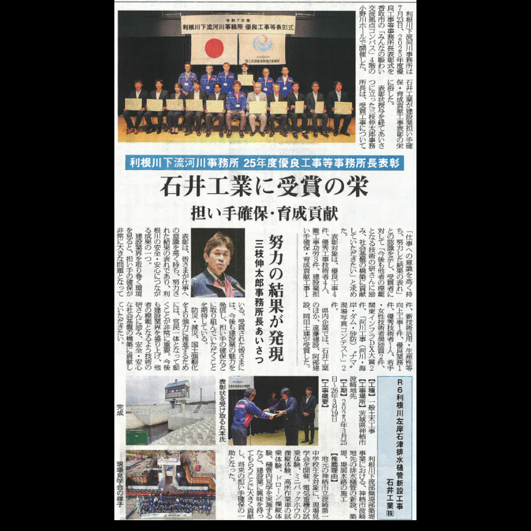 新聞掲載のお知らせ